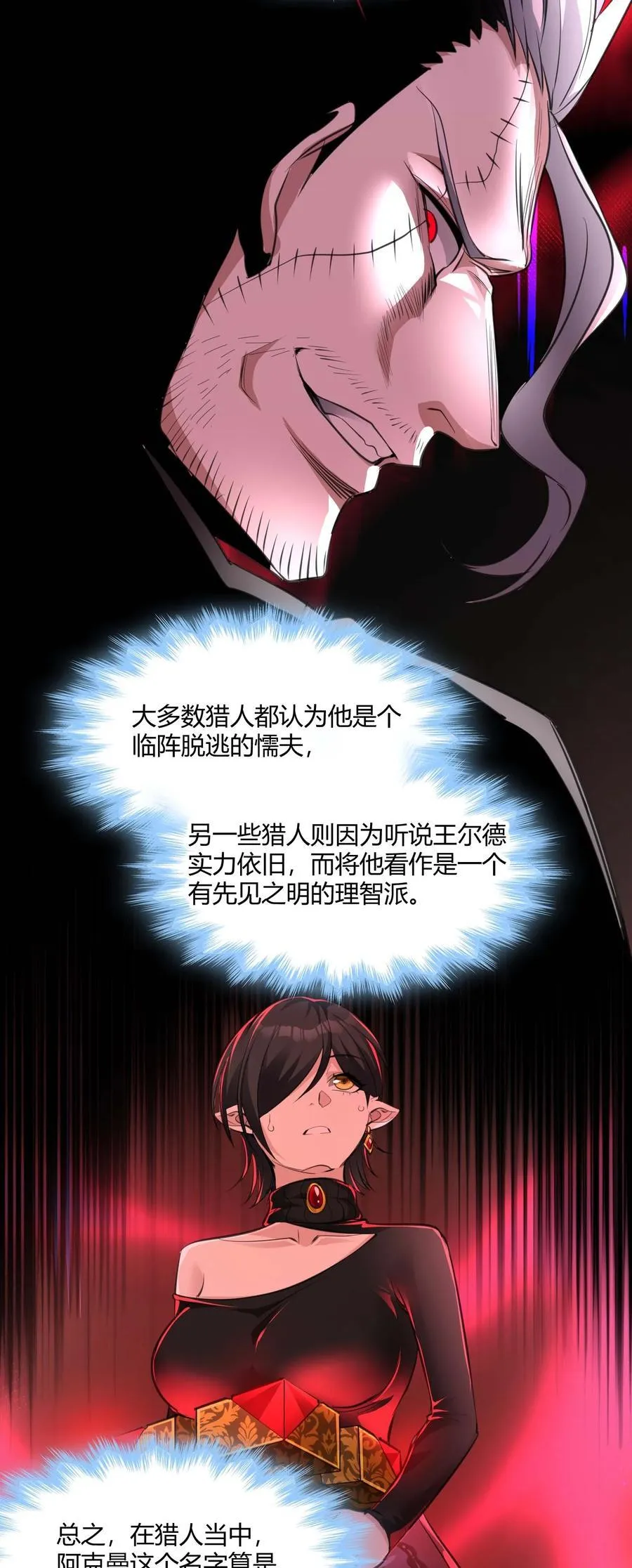 092 来而不往非礼也 第38页