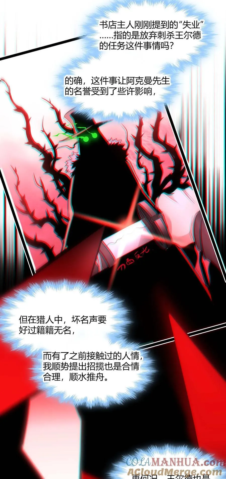 092 来而不往非礼也 第40页