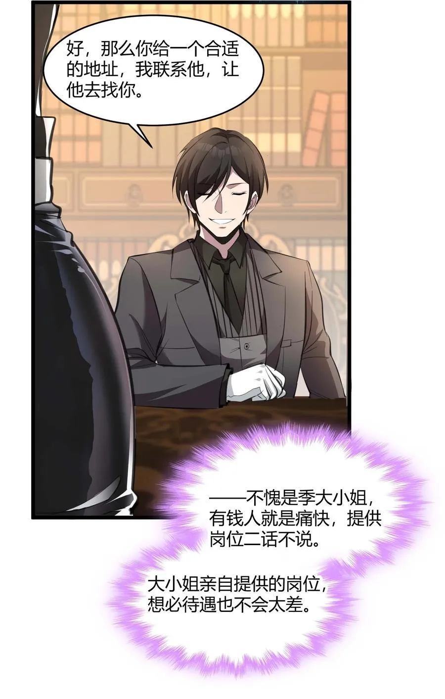 092 来而不往非礼也 第44页