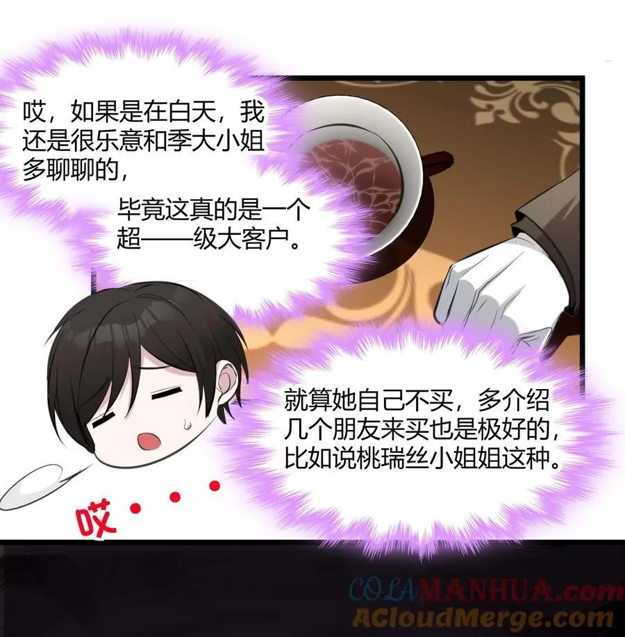 092 来而不往非礼也 第46页