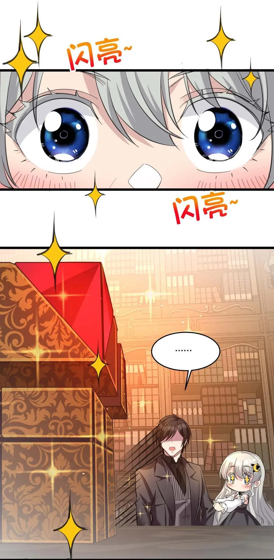 092 来而不往非礼也 第51页
