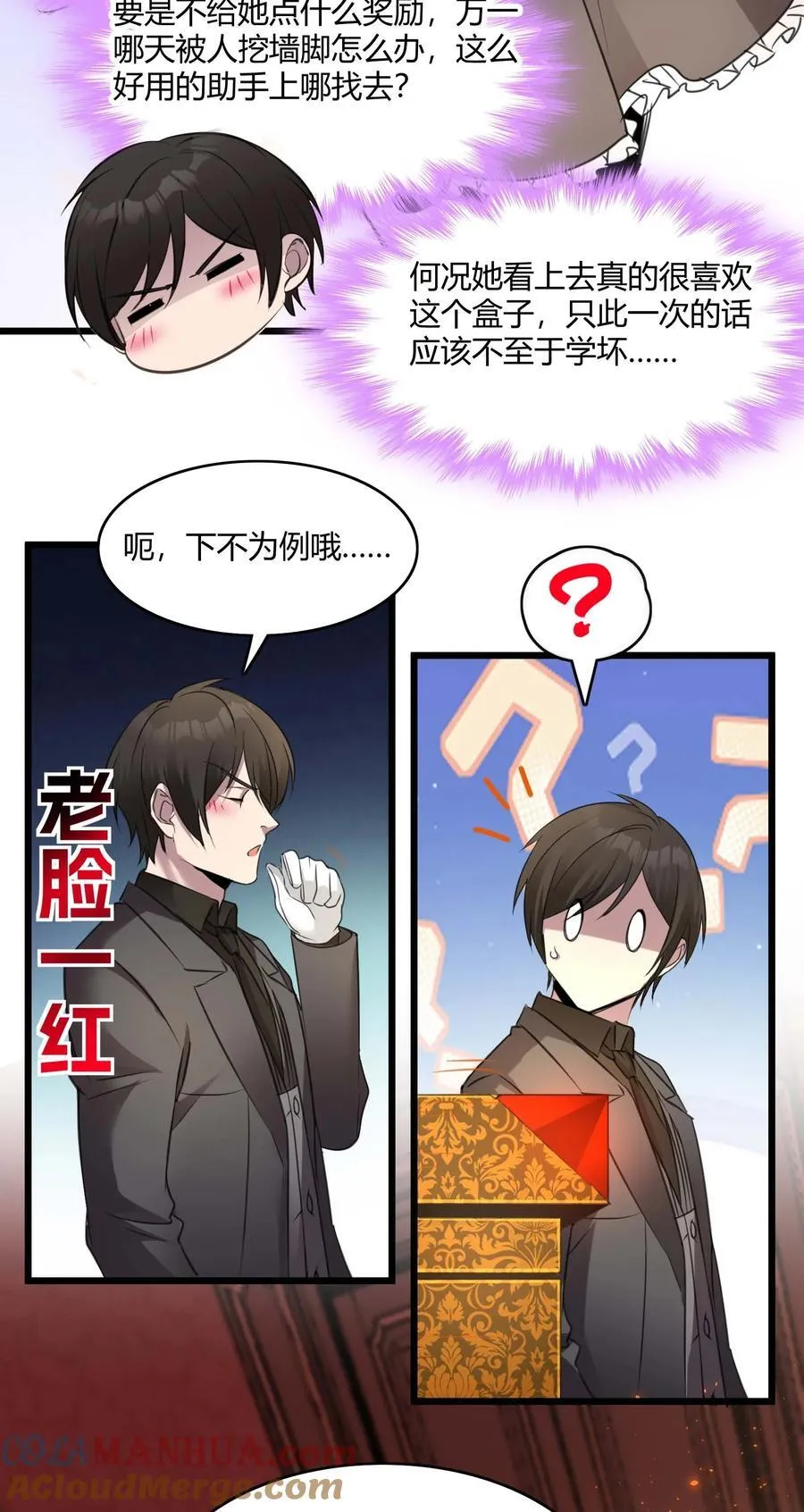 092 来而不往非礼也 第55页