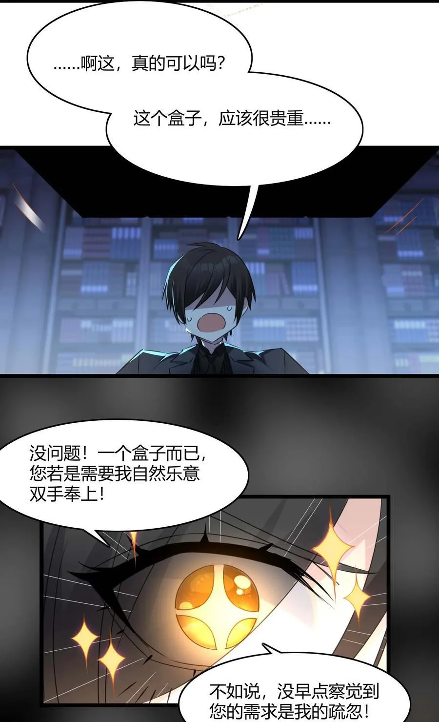 092 来而不往非礼也 第57页