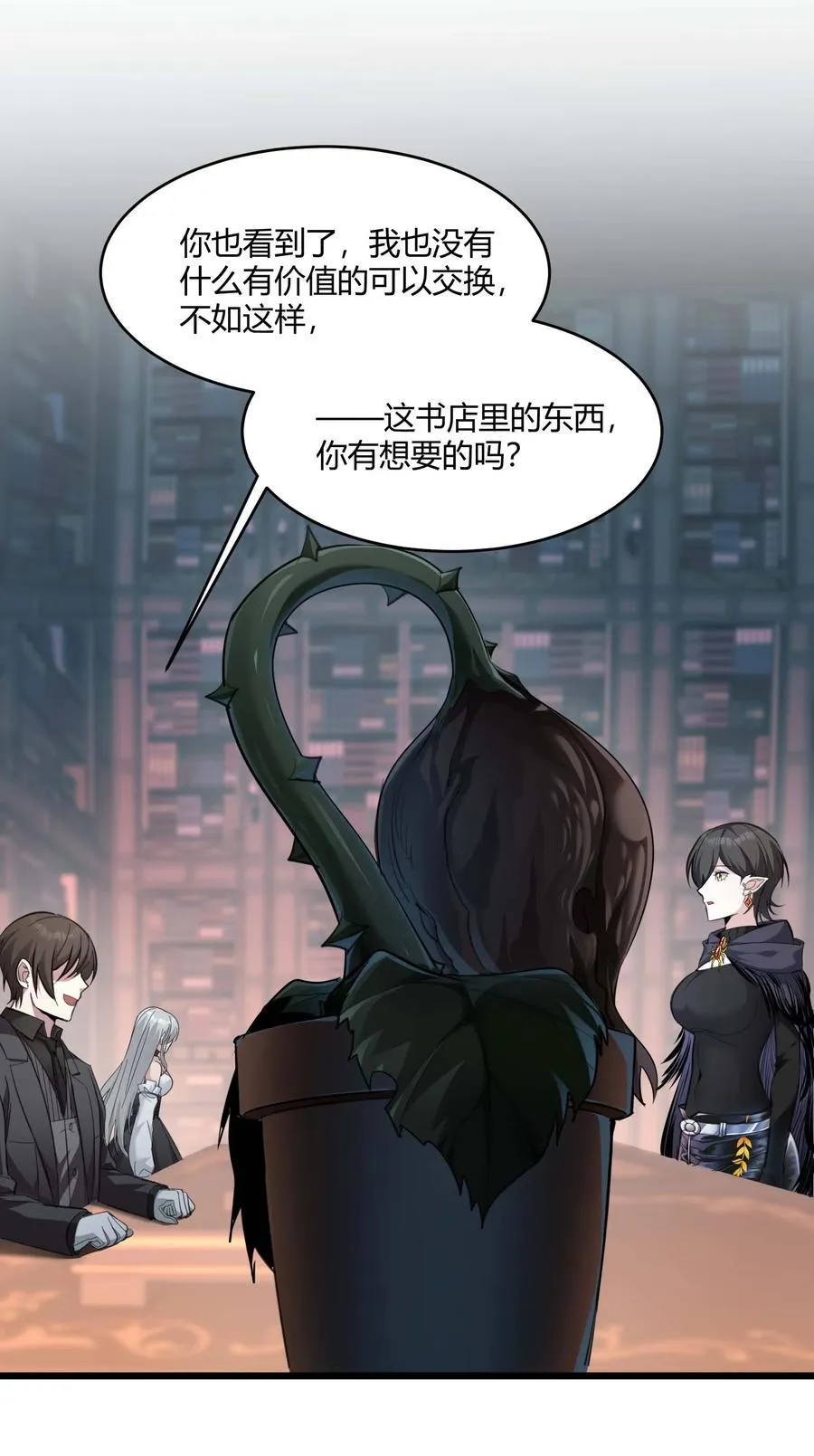 093 我想要您的玫瑰花 第2页