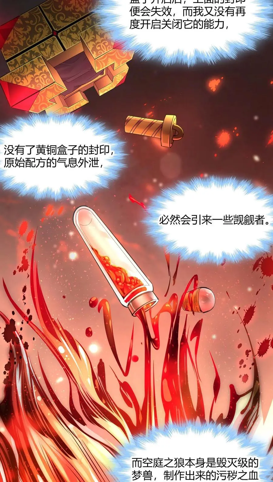 093 我想要您的玫瑰花 第5页
