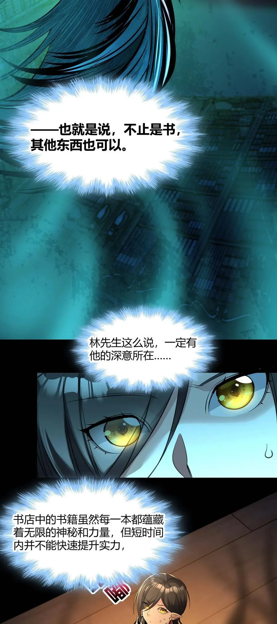 093 我想要您的玫瑰花 第9页