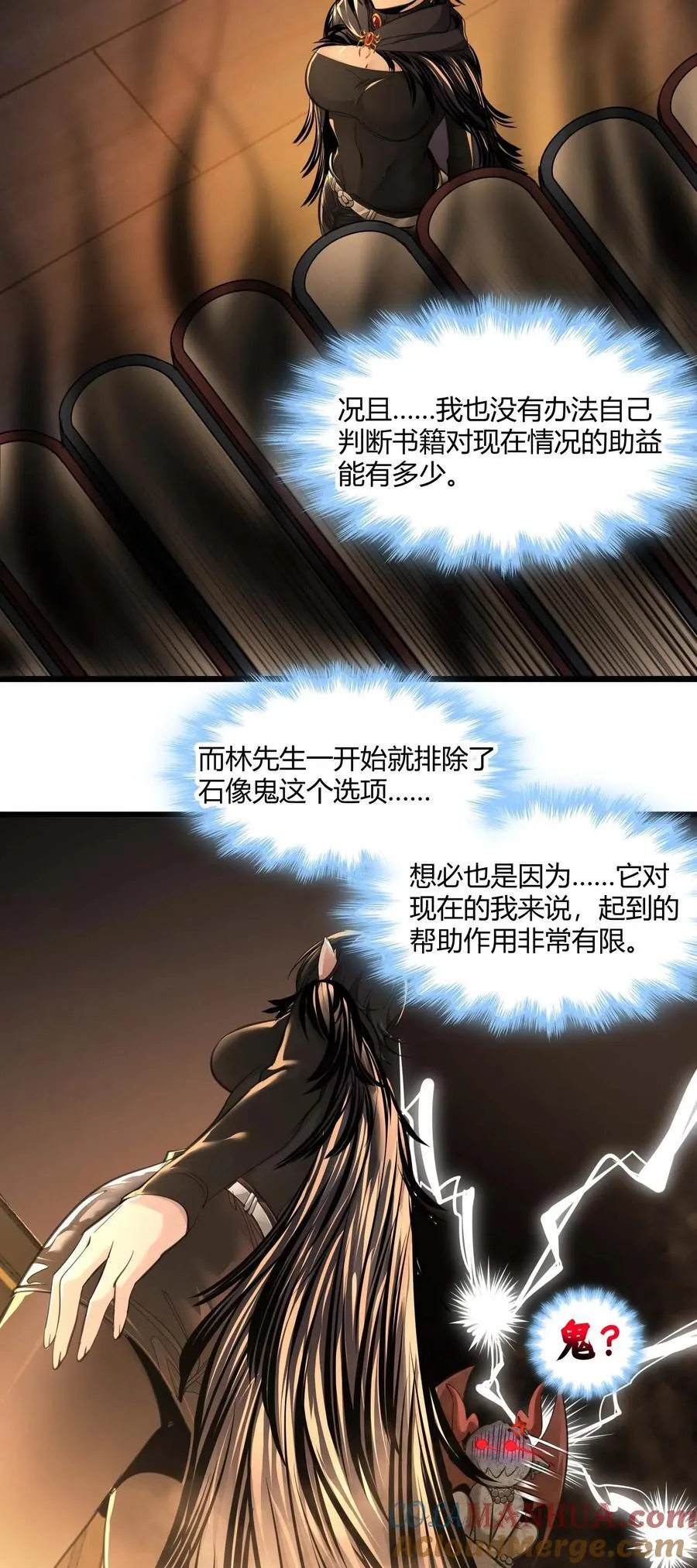 093 我想要您的玫瑰花 第10页