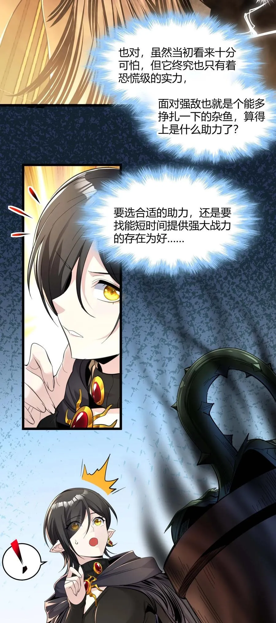 093 我想要您的玫瑰花 第11页