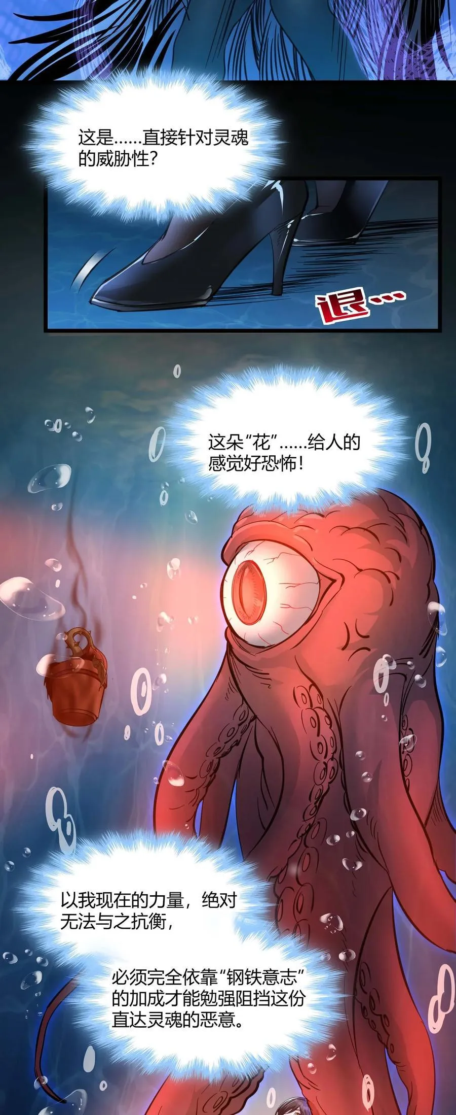 093 我想要您的玫瑰花 第20页