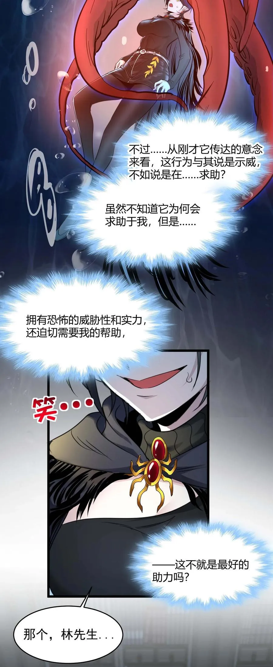 093 我想要您的玫瑰花 第21页