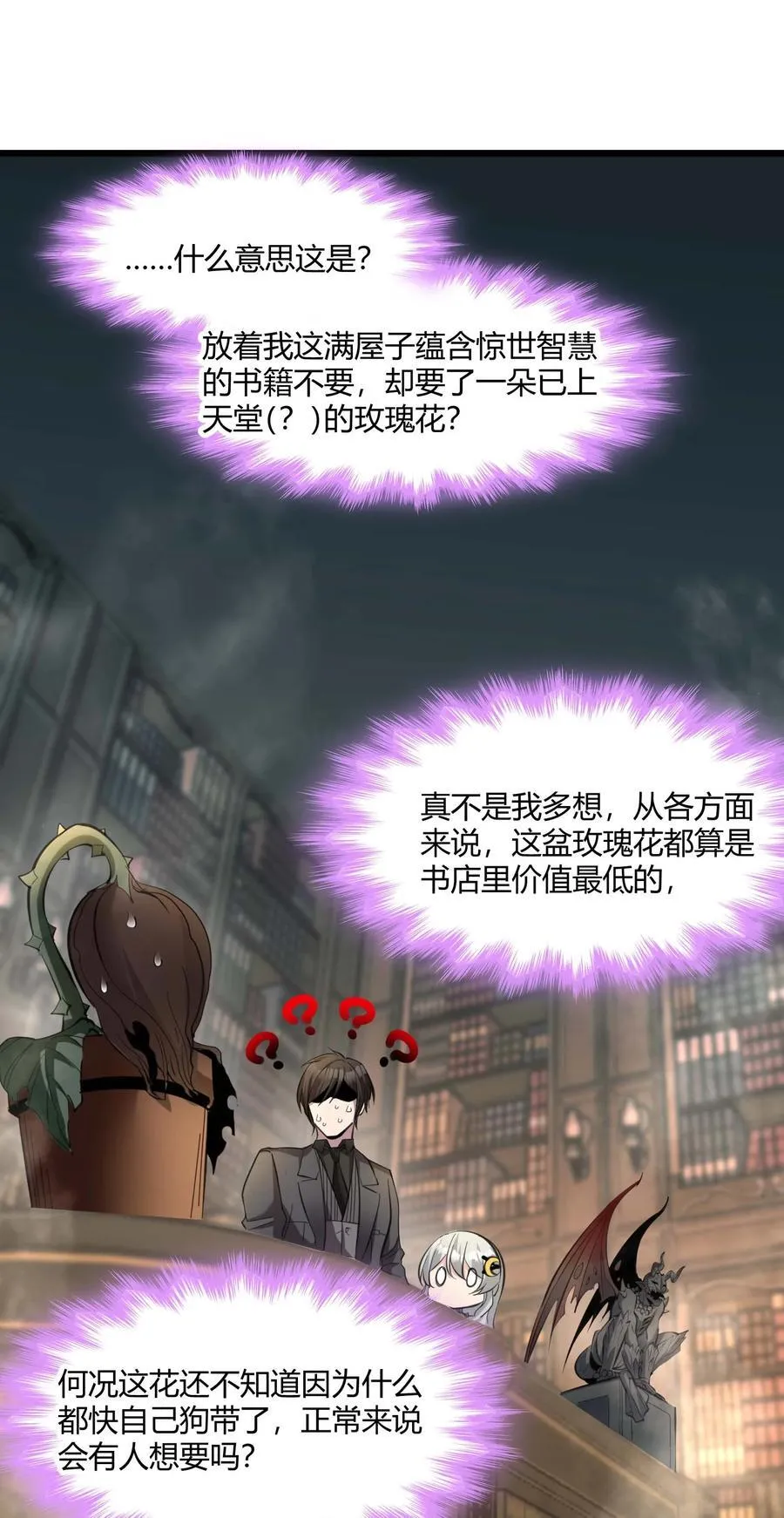 093 我想要您的玫瑰花 第24页