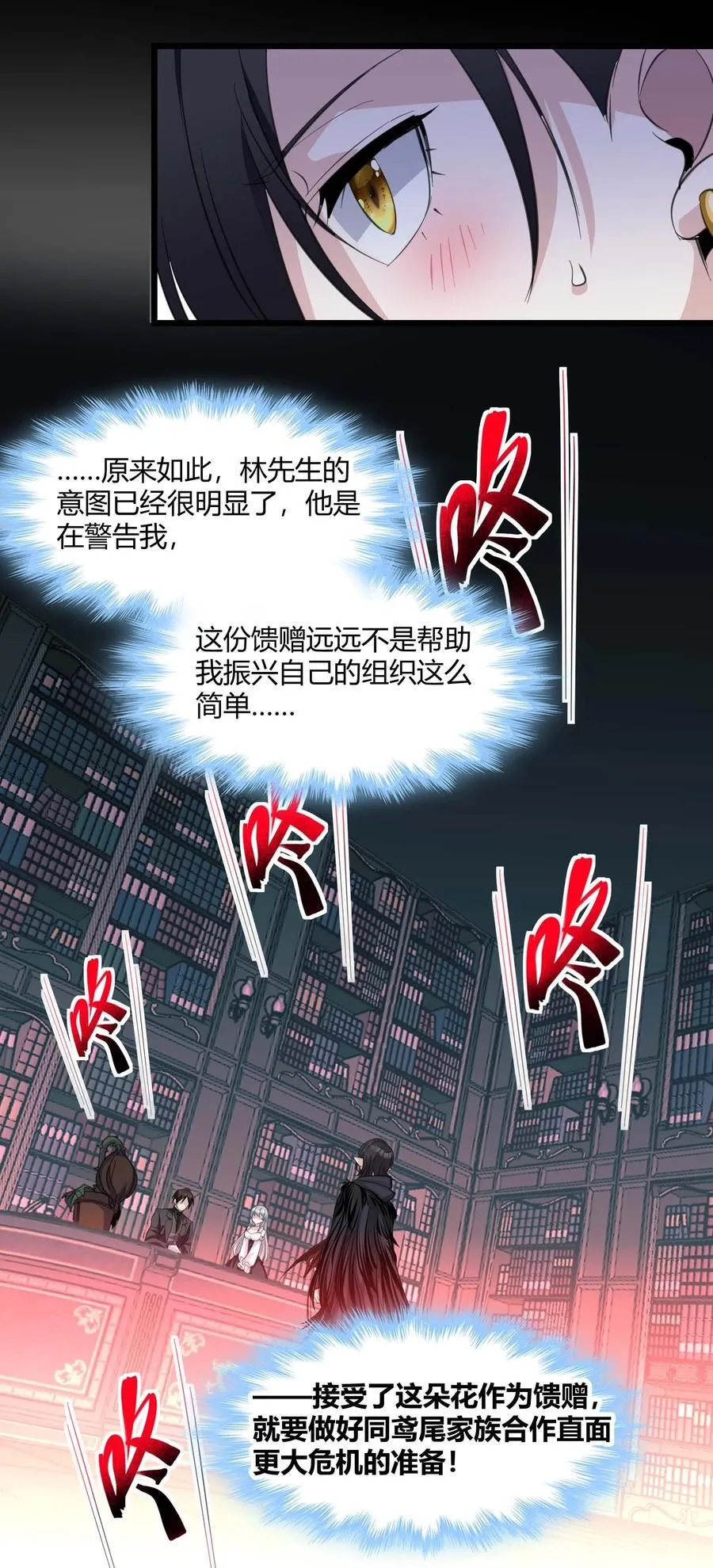 093 我想要您的玫瑰花 第36页