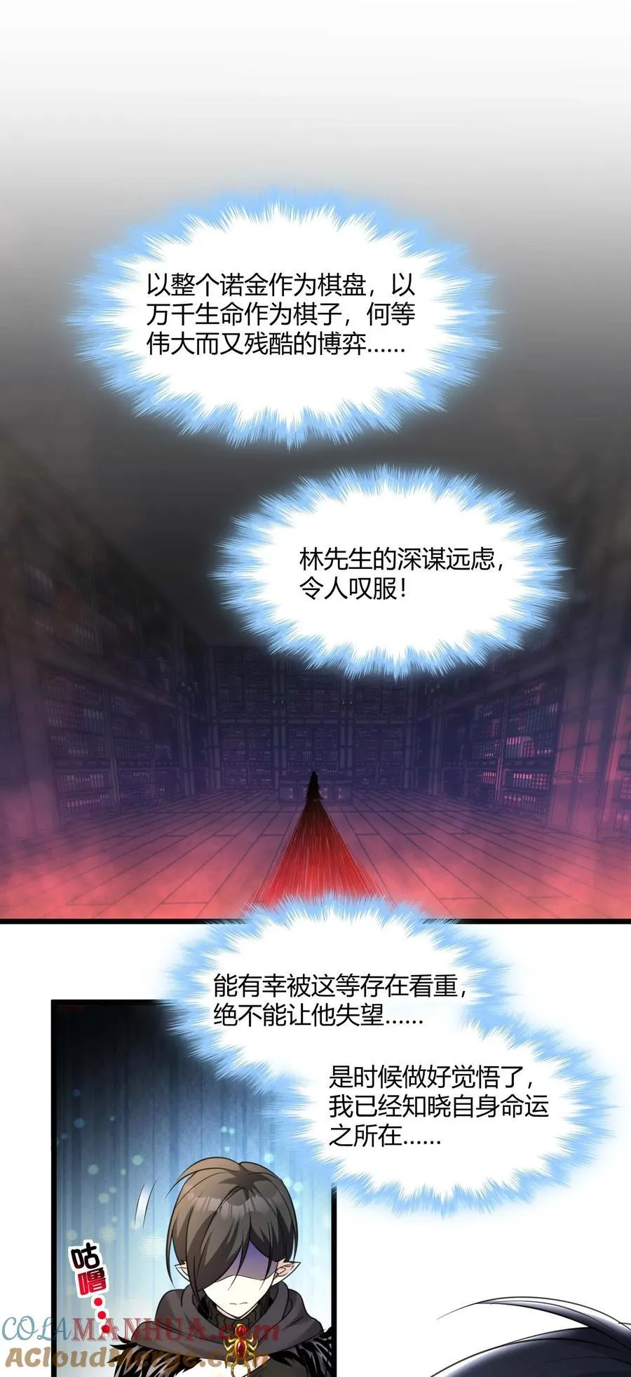 093 我想要您的玫瑰花 第40页