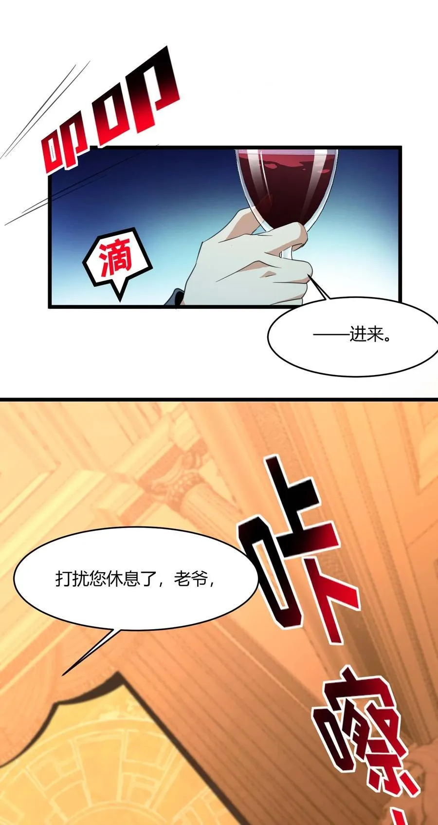 094 人造人也会拥有梦境吗 第3页