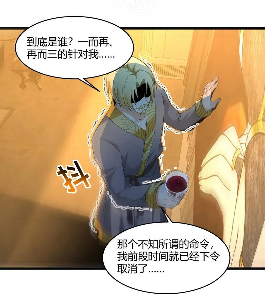 094 人造人也会拥有梦境吗 第14页