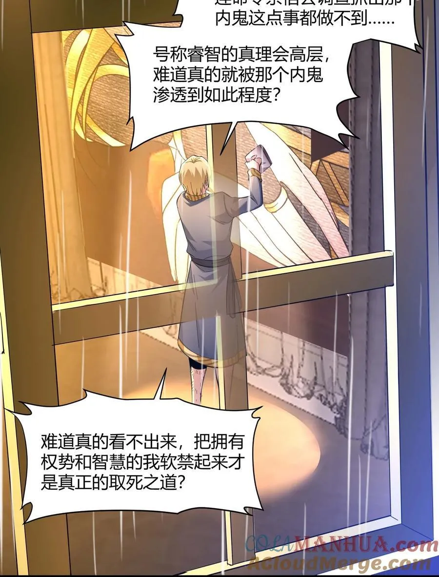 094 人造人也会拥有梦境吗 第16页