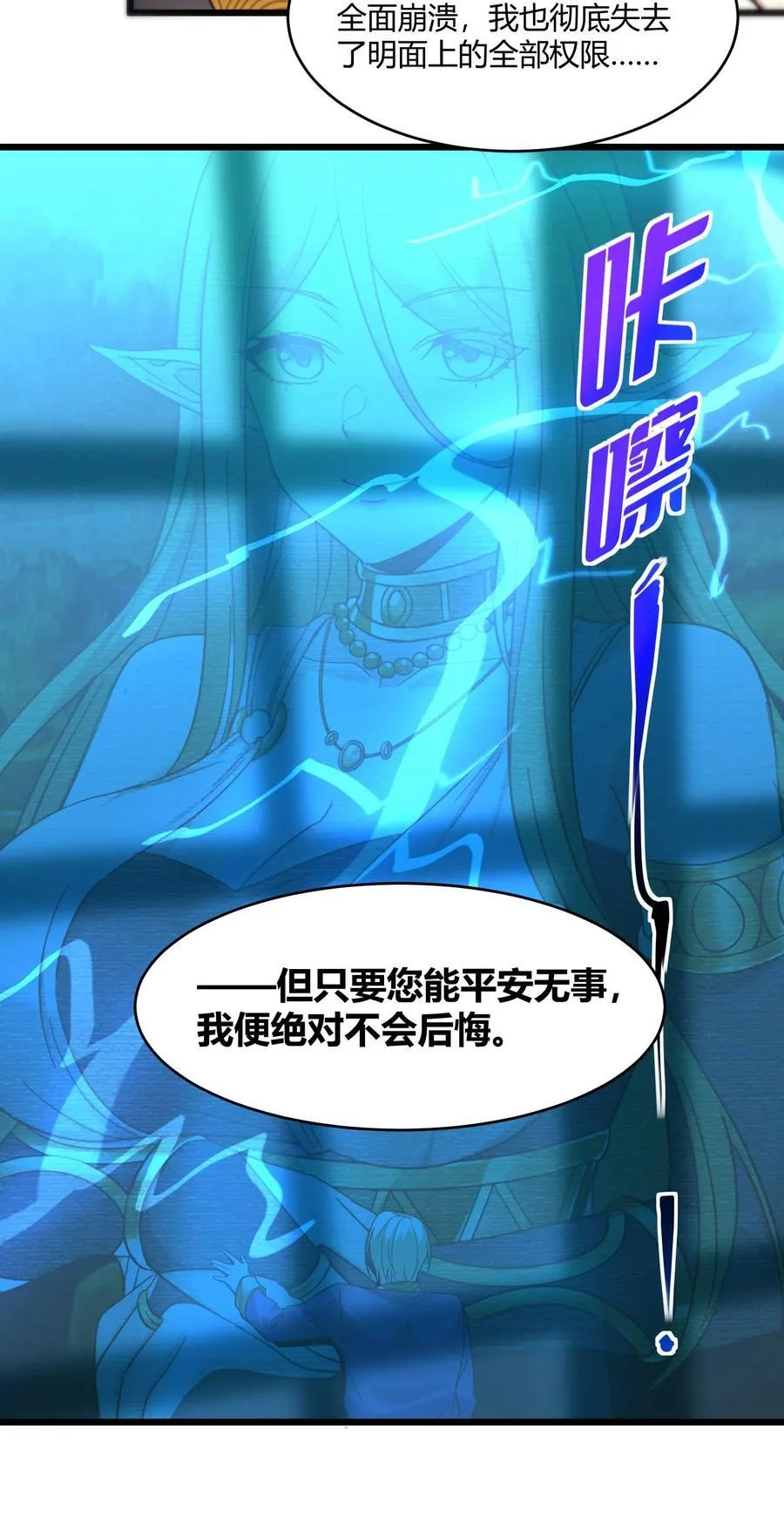 094 人造人也会拥有梦境吗 第18页