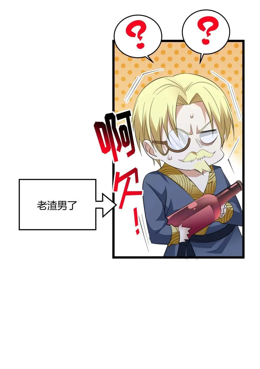 094 人造人也会拥有梦境吗 第27页