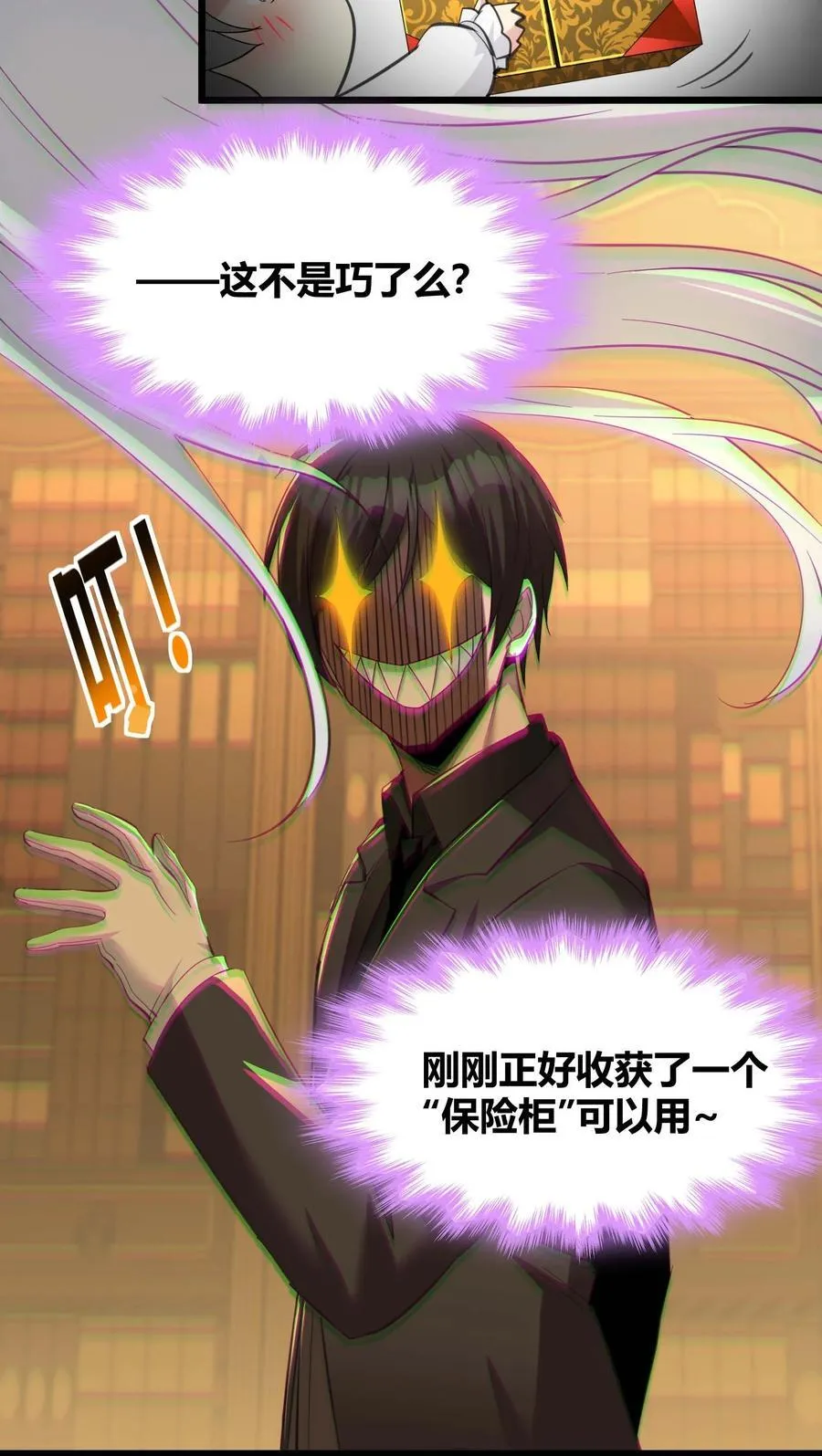 094 人造人也会拥有梦境吗 第33页