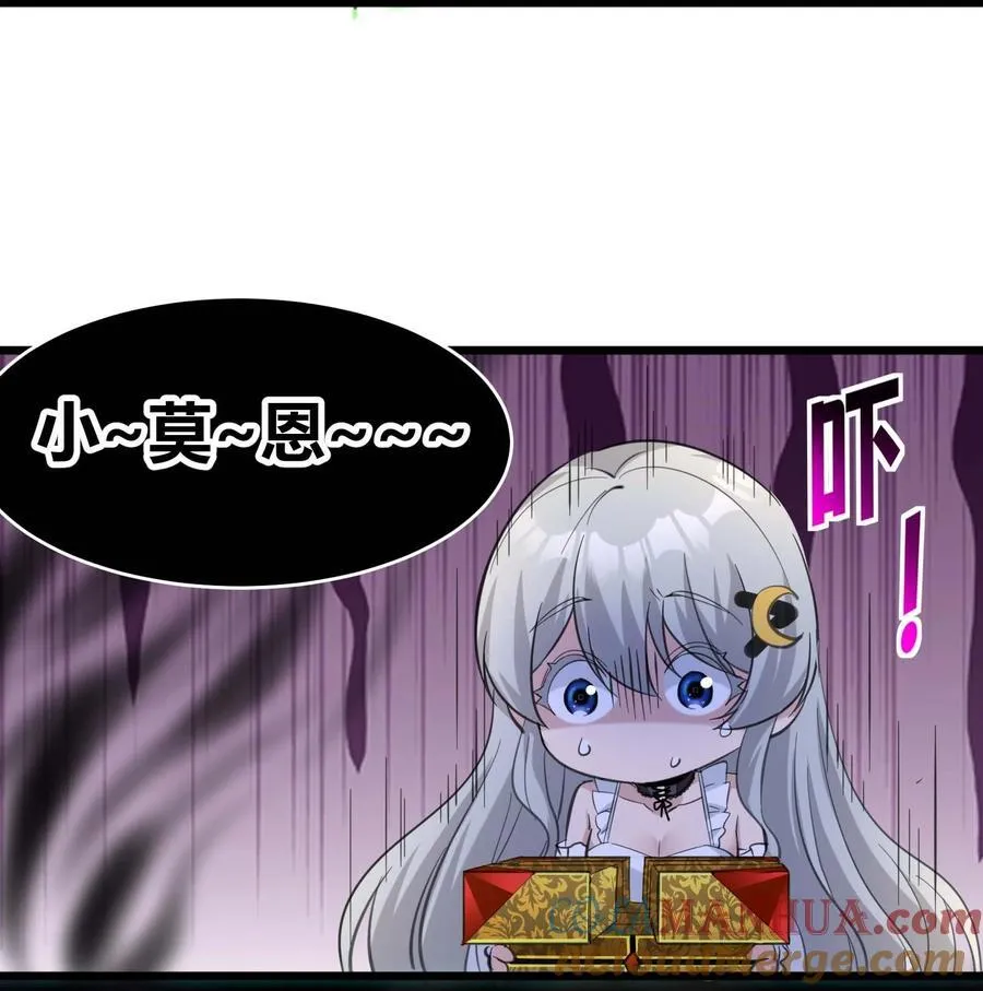 094 人造人也会拥有梦境吗 第34页