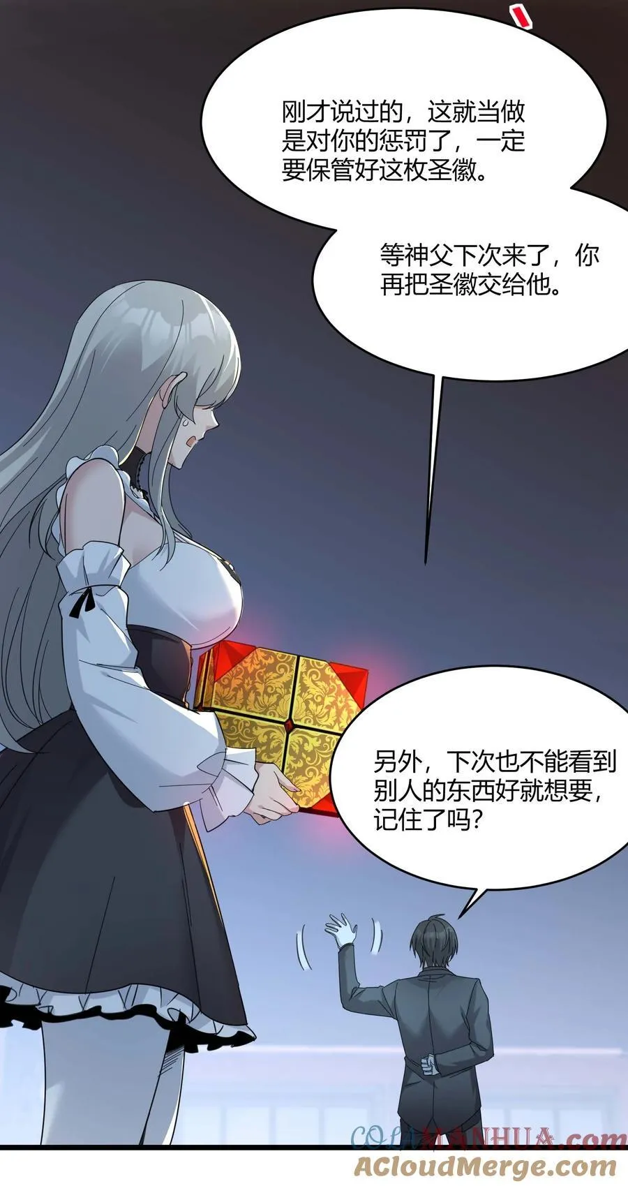 094 人造人也会拥有梦境吗 第40页