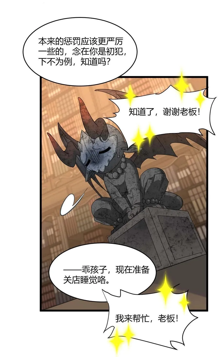 094 人造人也会拥有梦境吗 第42页