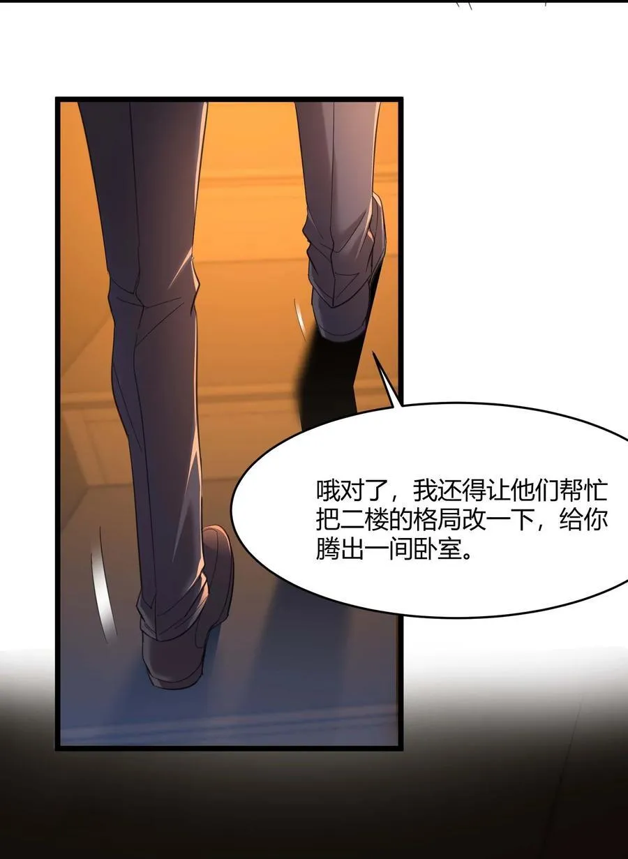 094 人造人也会拥有梦境吗 第45页