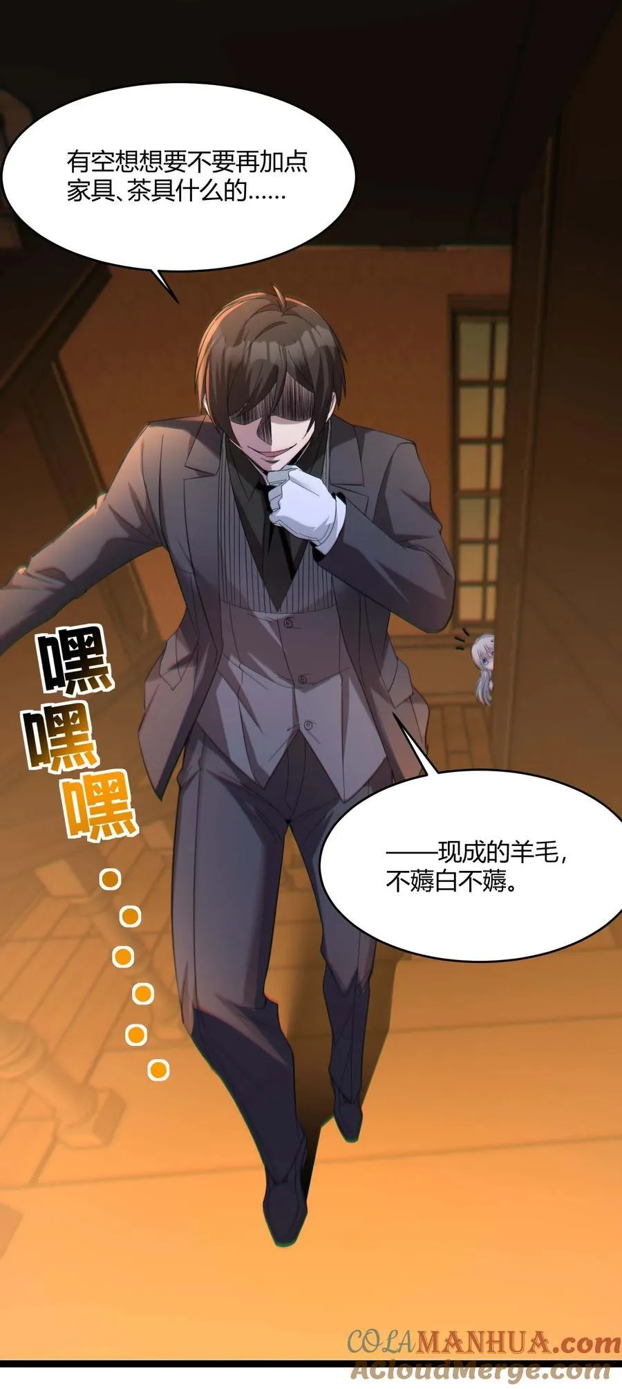094 人造人也会拥有梦境吗 第46页