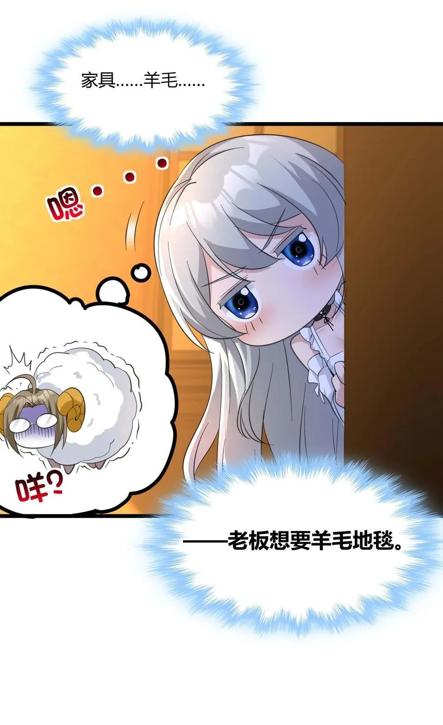 094 人造人也会拥有梦境吗 第47页