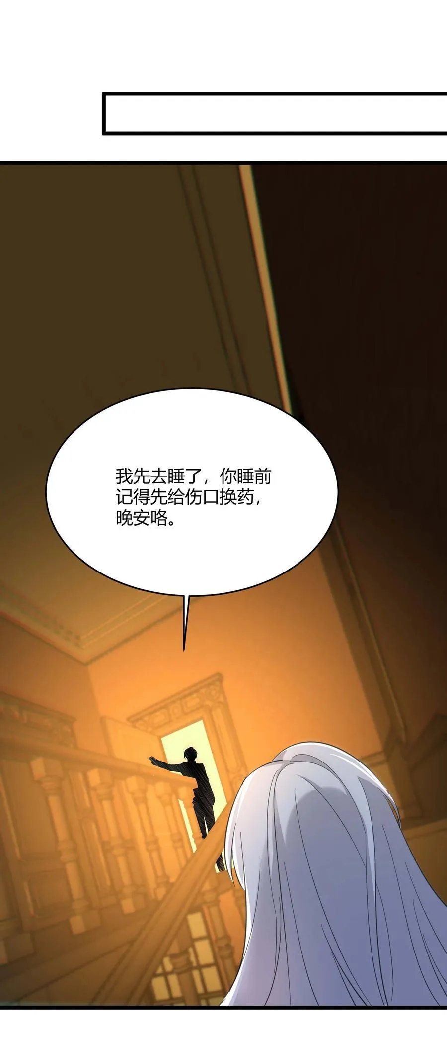 094 人造人也会拥有梦境吗 第48页
