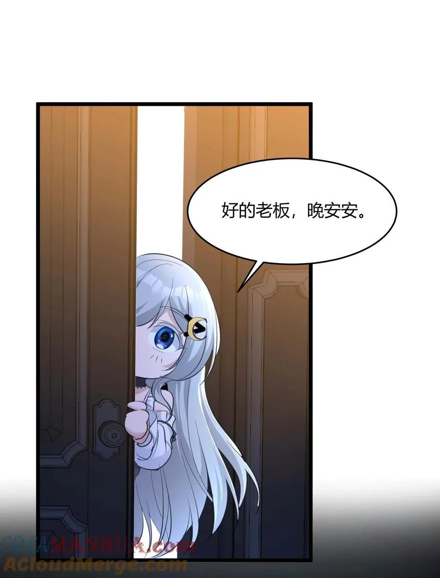 094 人造人也会拥有梦境吗 第49页