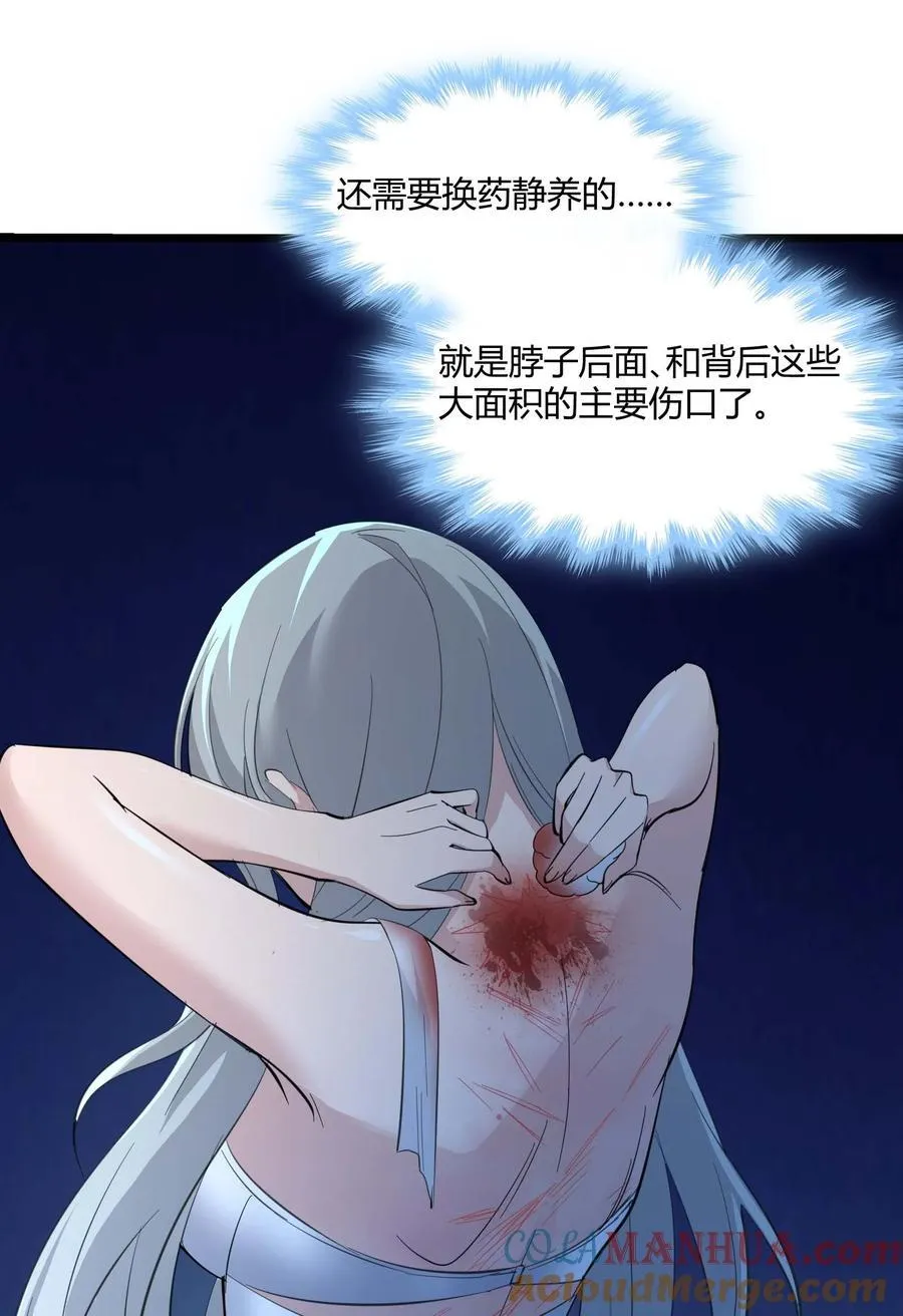 094 人造人也会拥有梦境吗 第55页