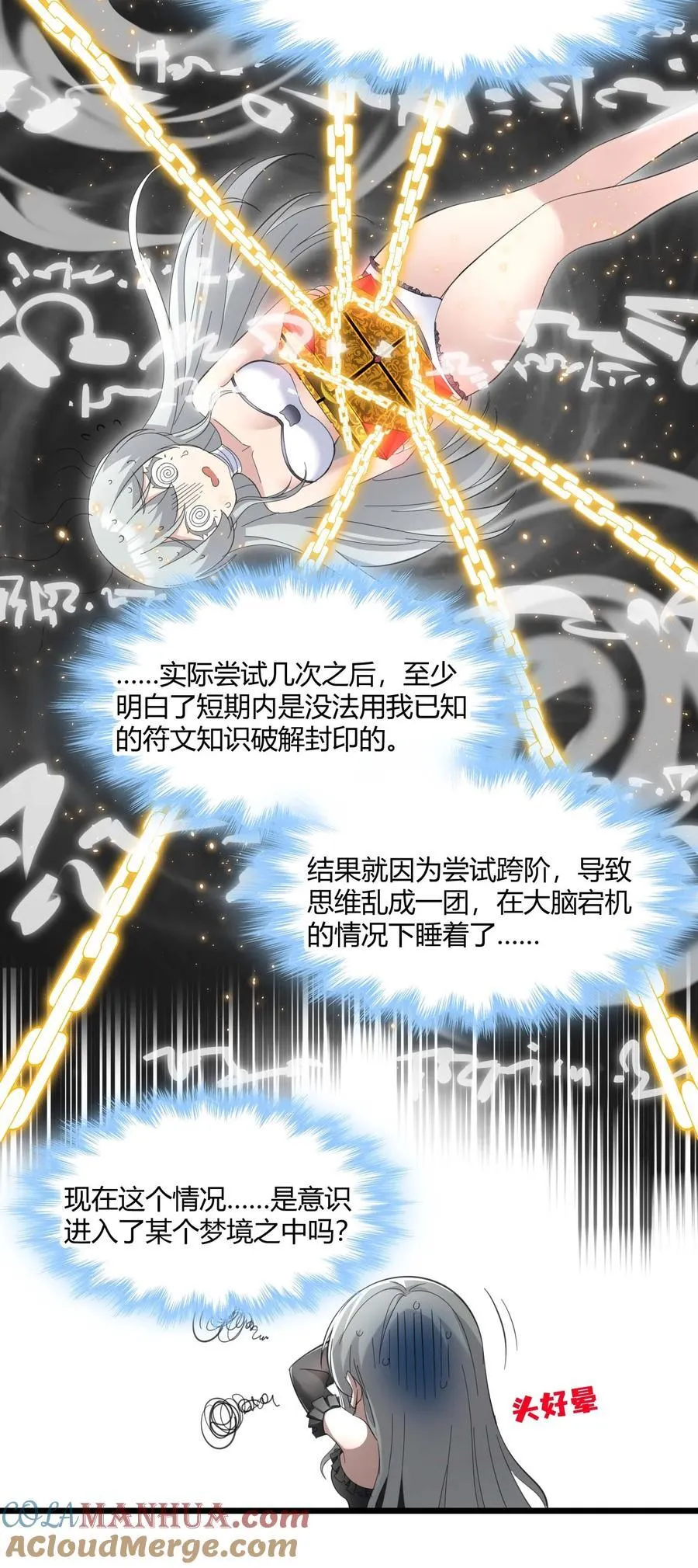095 瓦普几司 第7页