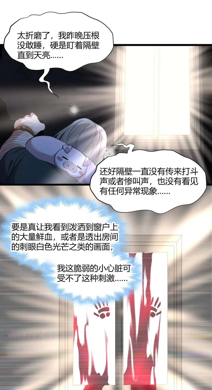 096 命运硬币（上） 第6页
