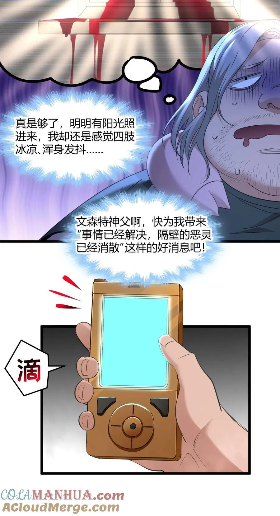 096 命运硬币（上） 第7页