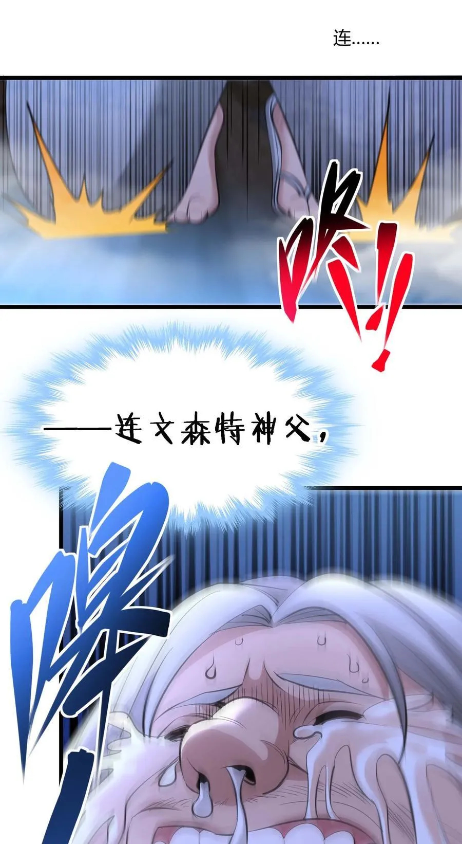 096 命运硬币（上） 第11页