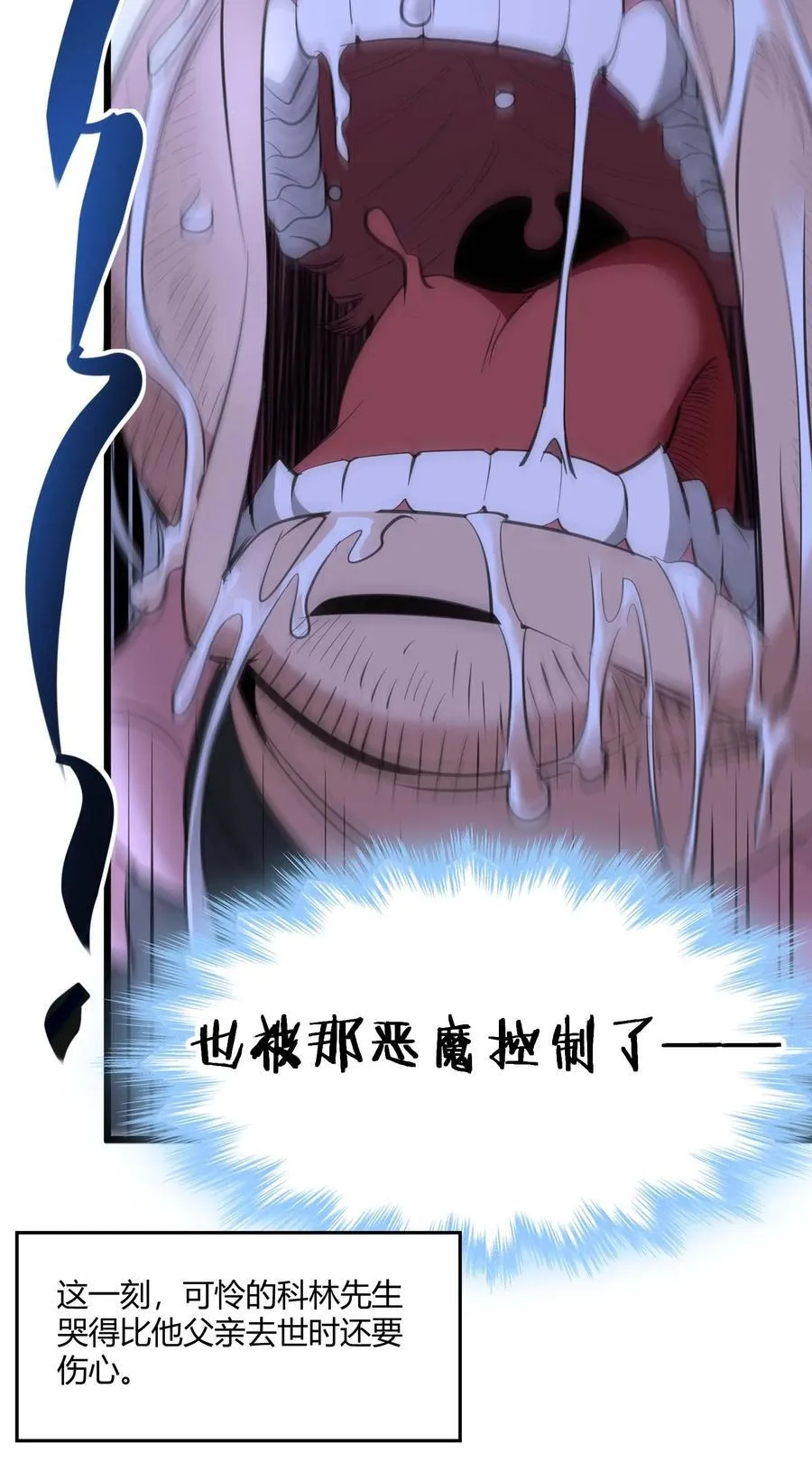 096 命运硬币（上） 第12页