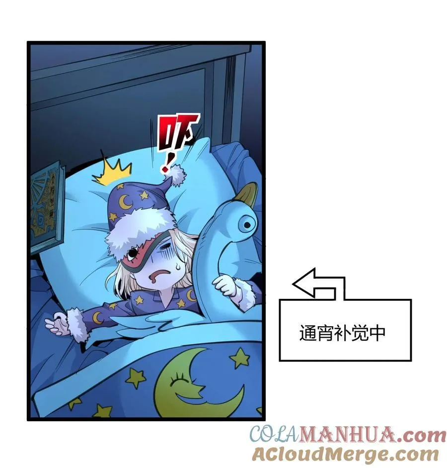 096 命运硬币（上） 第13页