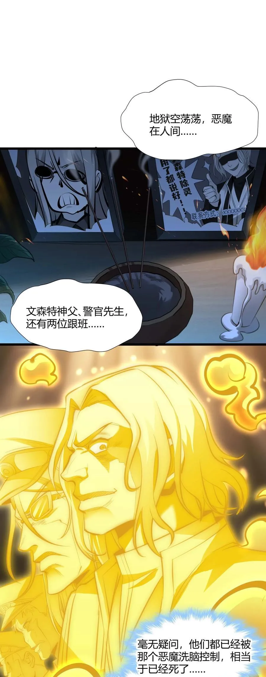 096 命运硬币（上） 第14页