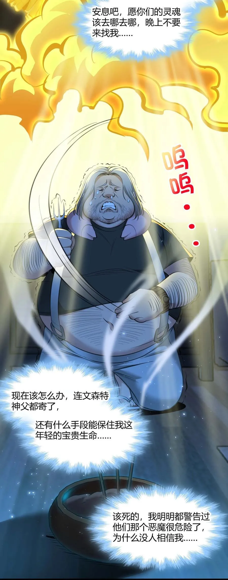 096 命运硬币（上） 第15页