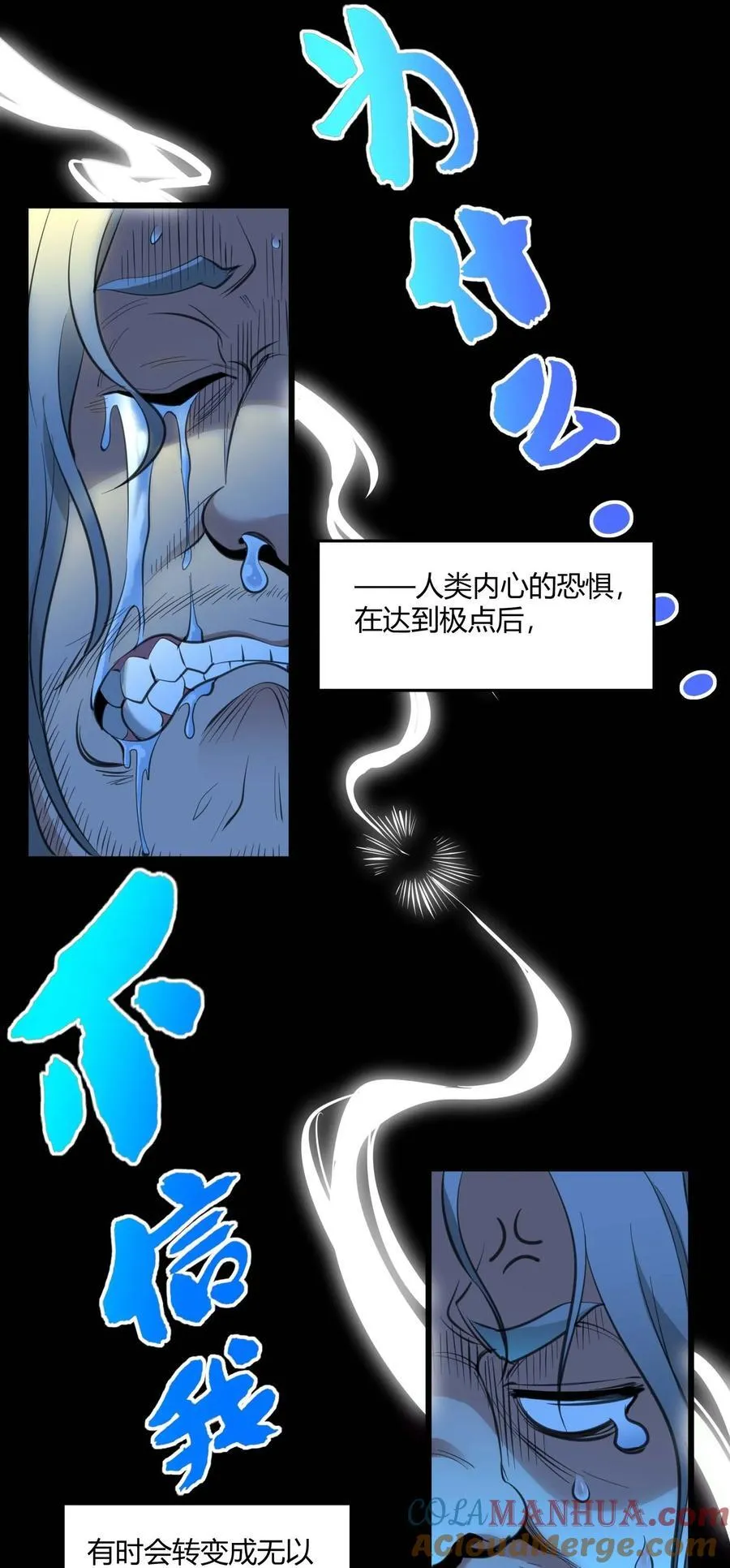 096 命运硬币（上） 第16页