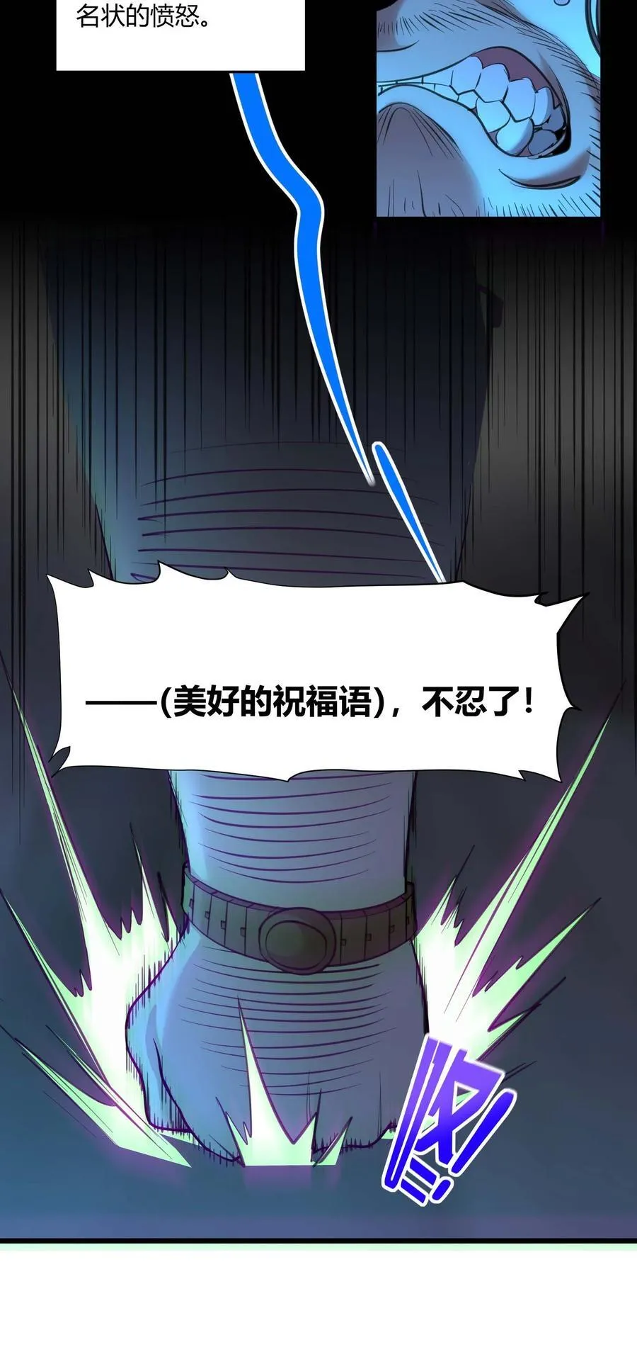 096 命运硬币（上） 第17页