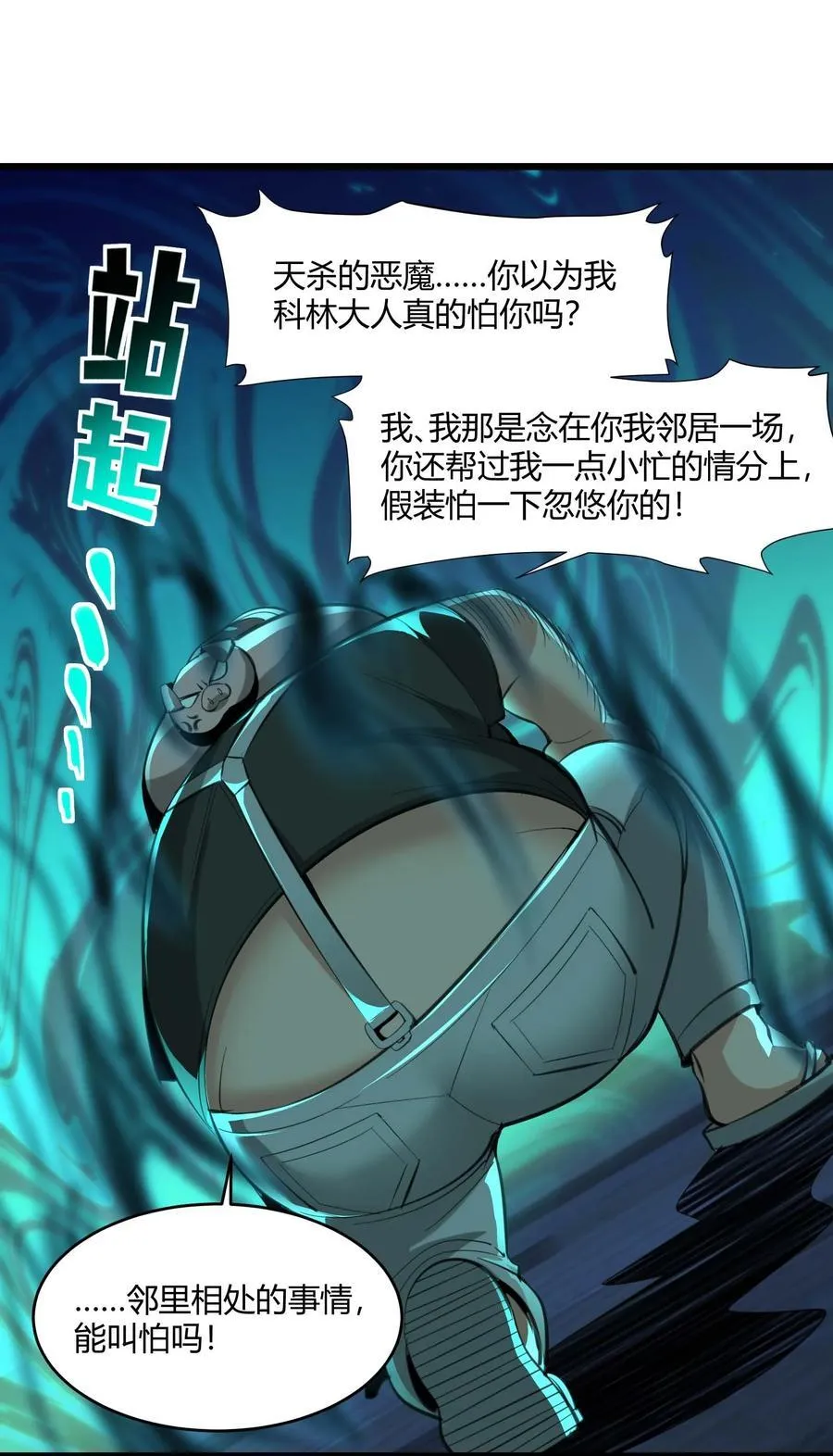 096 命运硬币（上） 第18页