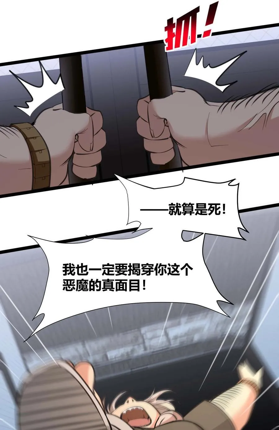 096 命运硬币（上） 第20页