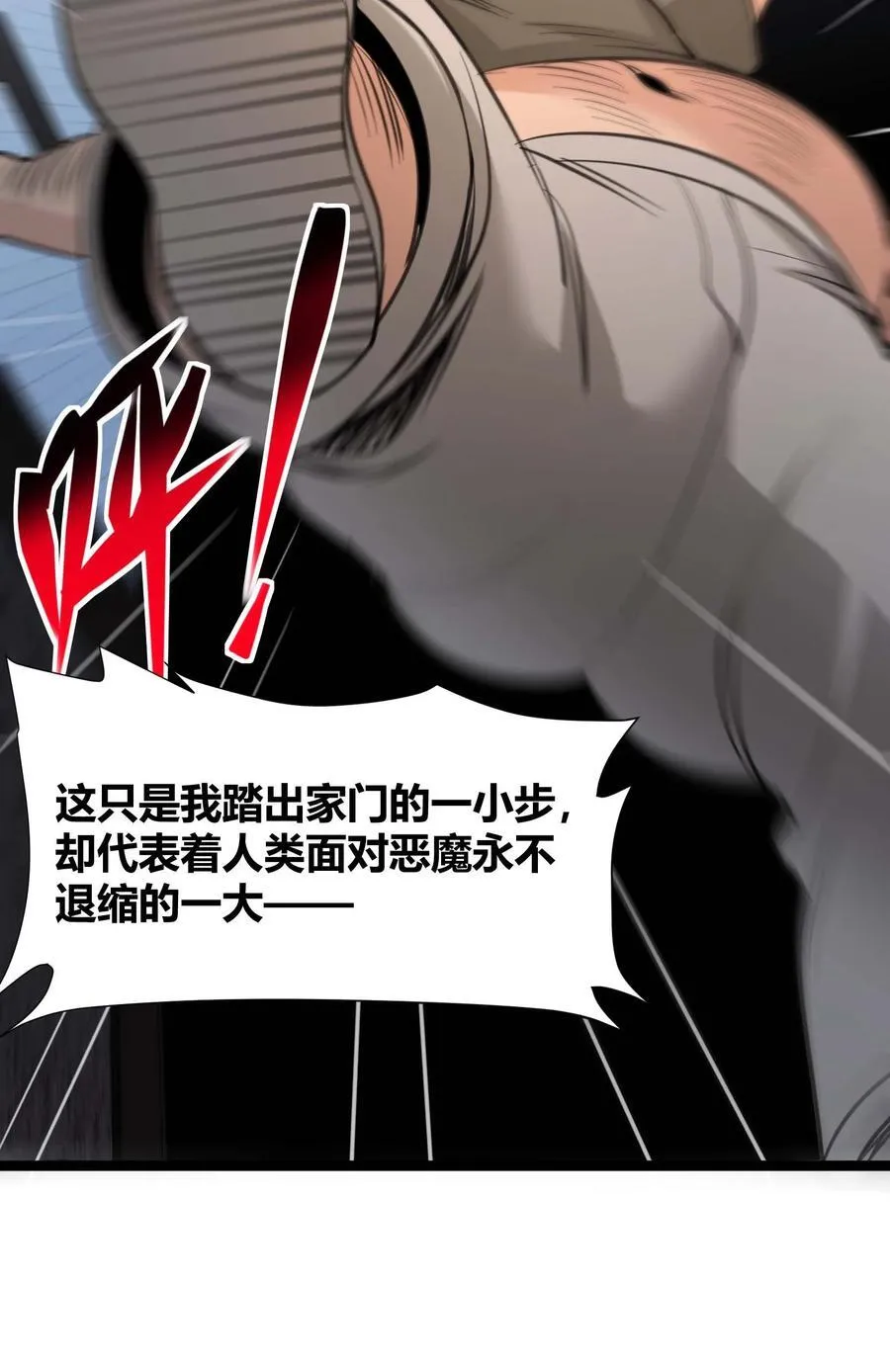 096 命运硬币（上） 第21页