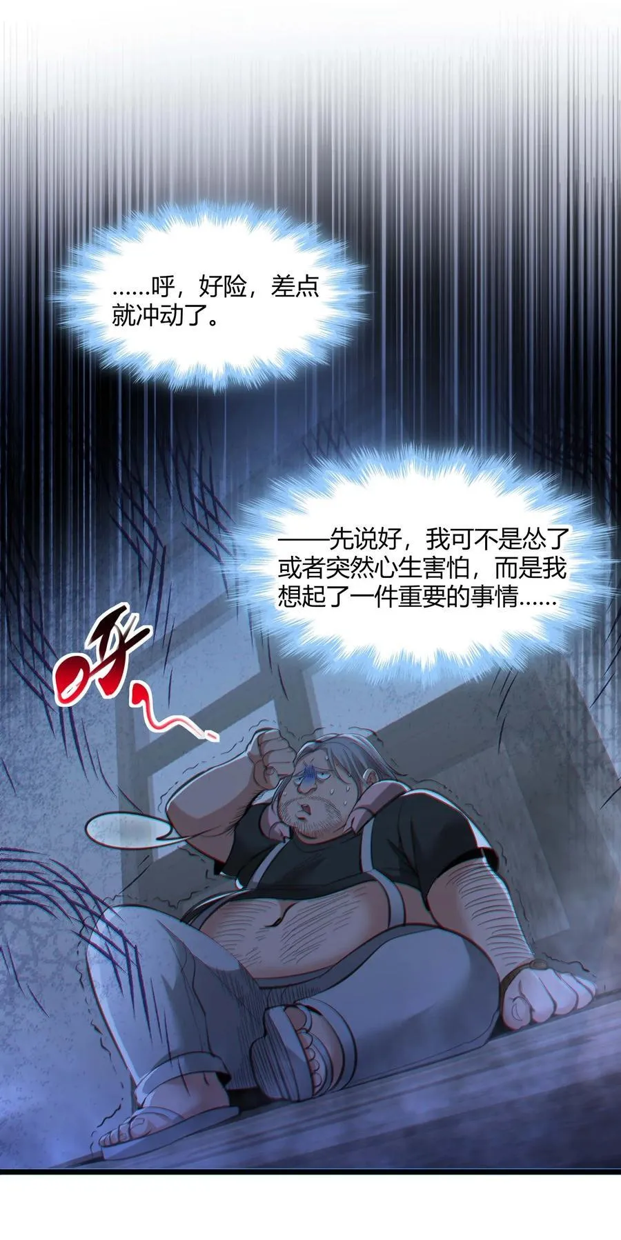 096 命运硬币（上） 第23页