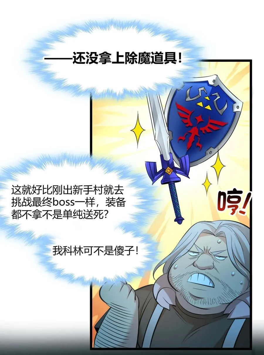 096 命运硬币（上） 第24页