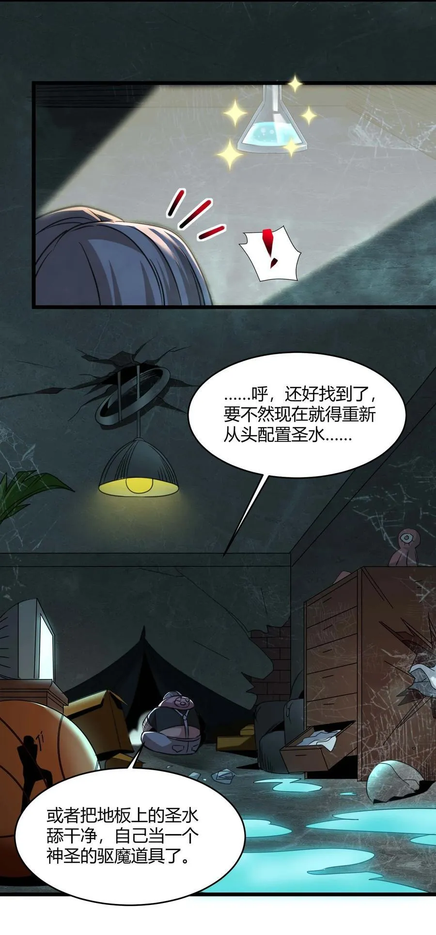 096 命运硬币（上） 第29页