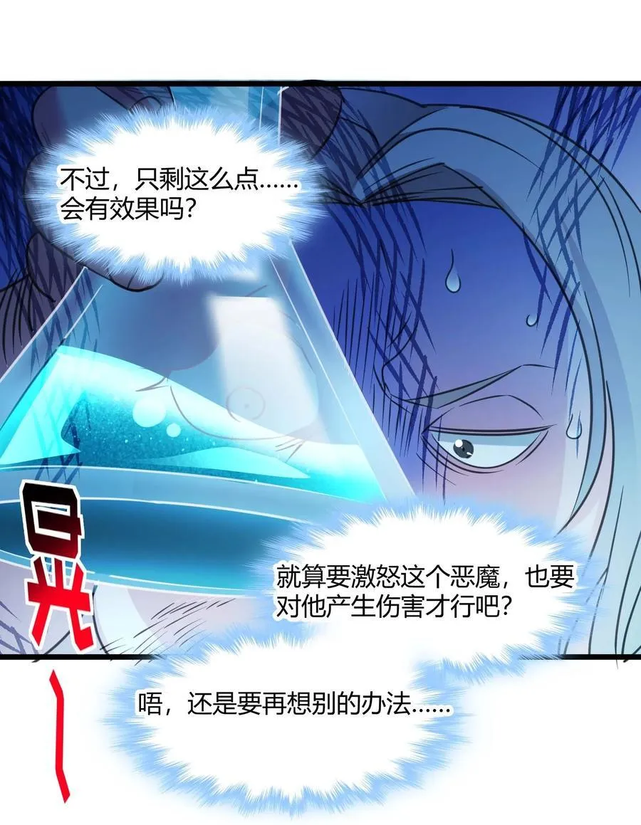 096 命运硬币（上） 第30页