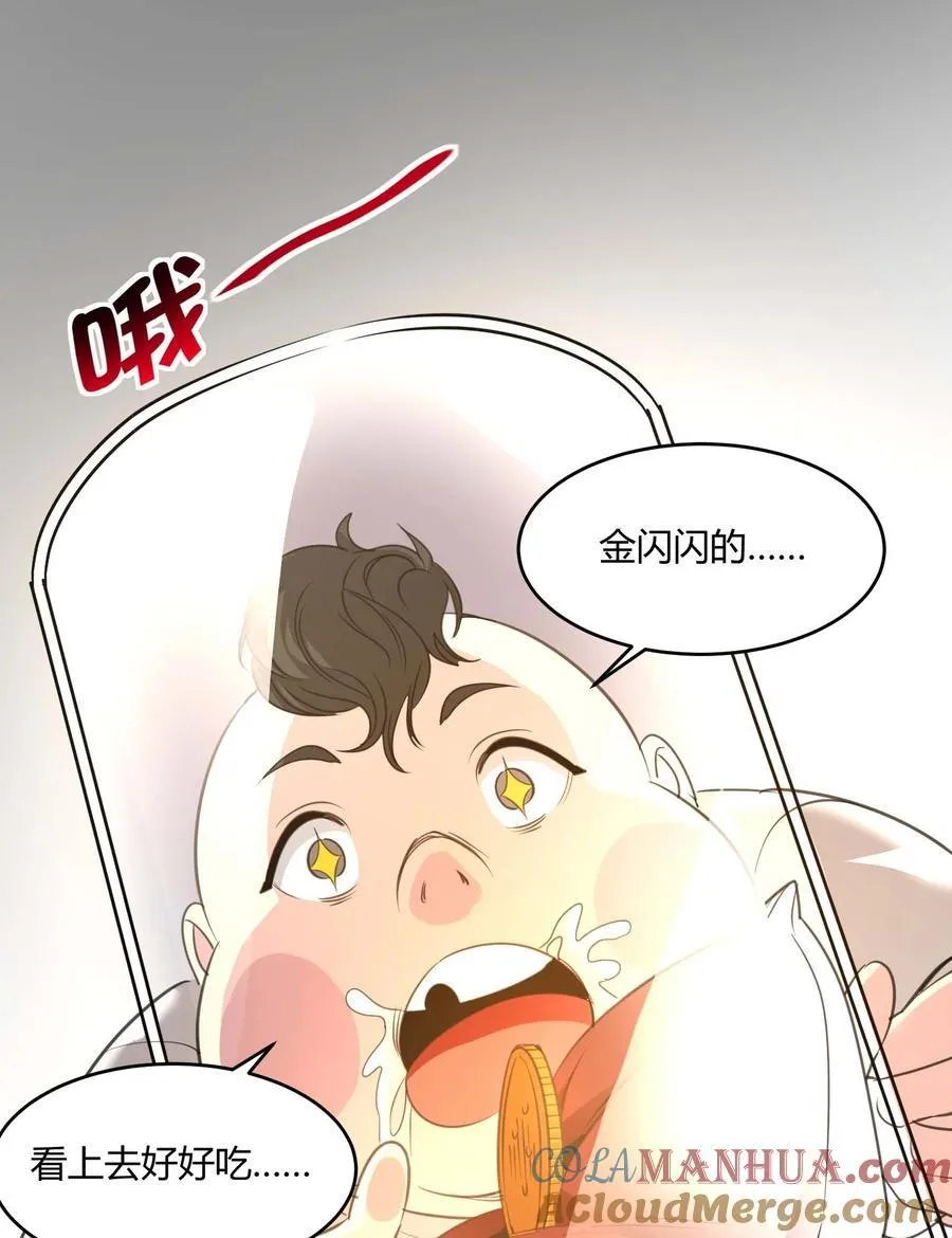 096 命运硬币（上） 第37页